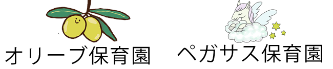 オリーブ保育園ロゴ